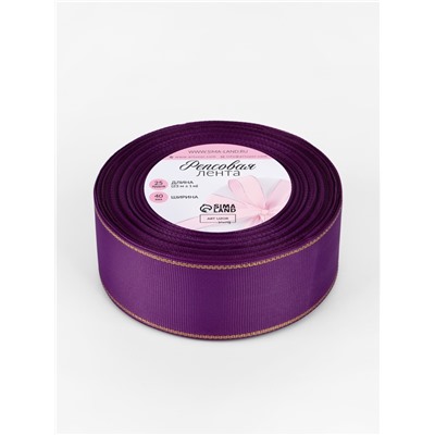 Лента репсовая, с золотым люрексом, 40 мм, 23±1 м, фиолетовая №046