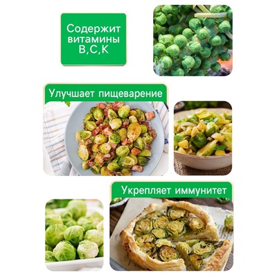 Семена Капуста брюссельская "Розелла", 0,3 г