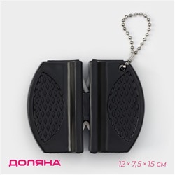 Заточка для ножей Доляна, 7.5×6×2.5 см, с 2 отделениями для стальных и керамических ножей, МИКС