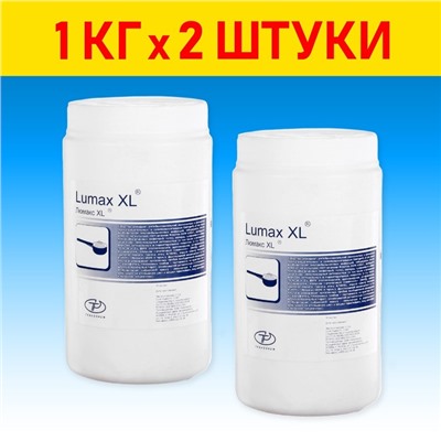 Дезинфицирующее средство Люмакс XL в гранулах, 1 кг, 2 шт.