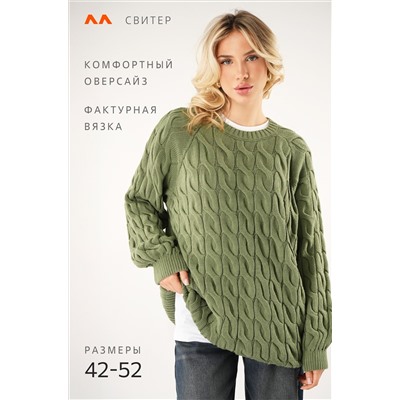 Женский свитер оверсайз Happyfox