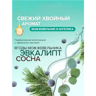 Освежитель воздуха SYNERGETIC «Ягоды можжевельника и ангелика», 380 мл