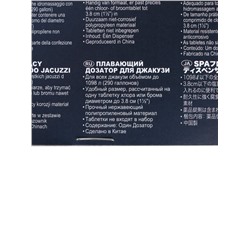 Поплавок-дозатор для бассейнов INTEX 29044