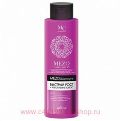 Белита Mezo hair Мезошампунь быстрый рост и уплотнение волос 520 мл