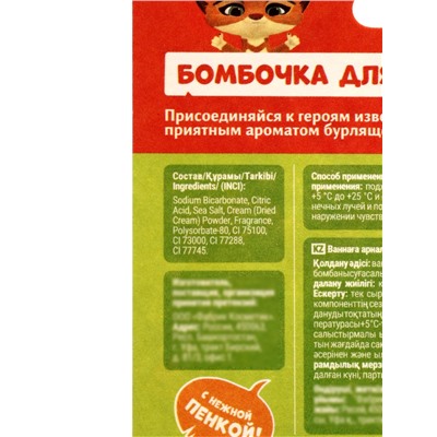 Бомбочка для ванн «Лили», 130 г