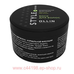 OLLIN STYLE Воск для волос нормальной фиксации 50г