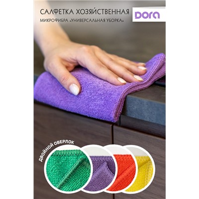 Салфетка из микрофибры Dora "Универсальная" 30х30 см арт. 2001-027 НАТАЛИ, 900478