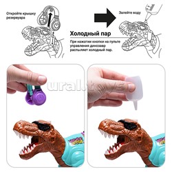 Динозавр "Хип хоп" р/у (ходит, распыляет пар) в коробке