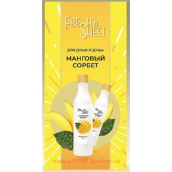 Подарочный набор Fresh'n Sweet Манговый сорбет Гель для душа 500мл+ пена для ванн 500мл 6376