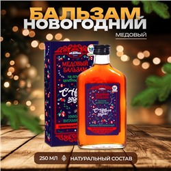 Новогодний безалкогольный алтайский медовый бальзам на травах Vitamuno «Иммуно-витаминный», 250 мл