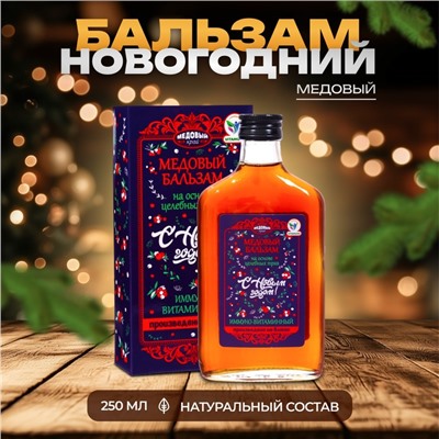 Новогодний безалкогольный алтайский медовый бальзам на травах Vitamuno «Иммуно-витаминный», 250 мл