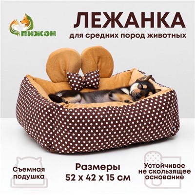 Лежанка «Милаш», 52×42×15, бязь, плюш, бежево-коричневая