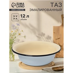 Таз эмалированный, 12 л, без декора, цвет слоновой кости