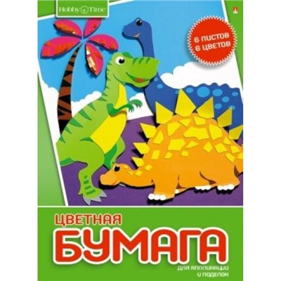 Набор цветной бумаги А4  6л  6цв"Хобби тайм" 11-406-255 Альт
