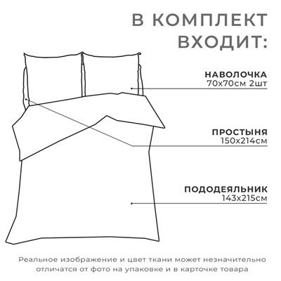 Постельное бельё 1.5-спальное «Этель» Magic night, бязь