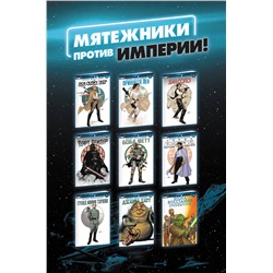 Эксмо Грег Пак "Звёздные войны. Эпоха Восстания. Джабба Хатт"