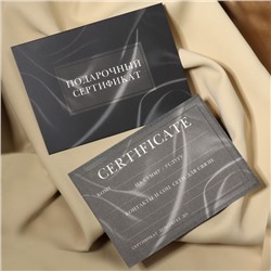 Набор подарочных сертификатов «Чёрный шелк», 10 шт., с крафтовыми пакетами и наклейками, чёрный