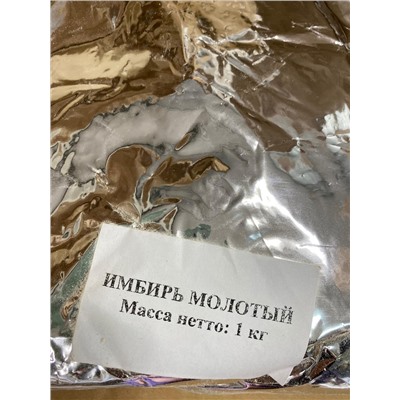 Молотый имбирь