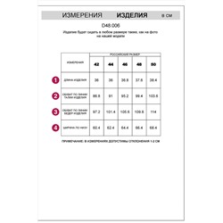 Шорты VILATTE, 1072366