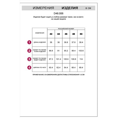 Шорты VILATTE, 1072367