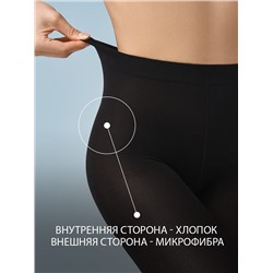 Omsa Колготки MICRO&COTTON 140 XL