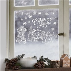 Наклейки на окна многоразовые «С Новым годом», 50×70 см