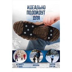 61055 Ледоступы на обувь НАТАЛИ, 1213757