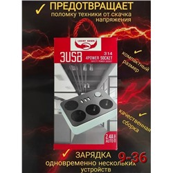 Удлинитель #23309595