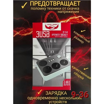 Удлинитель #23309595