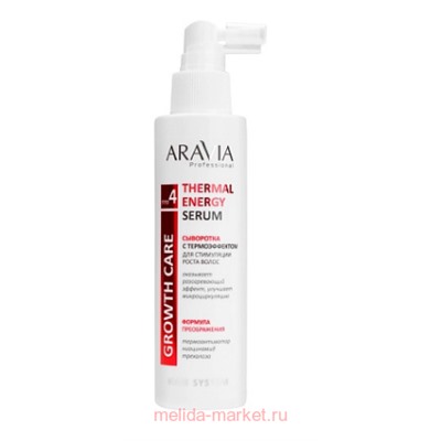 ARAVIA Professional Сыворотка с термоэффектом для стимуляции роста волос Thermal Energy Serum 150мл В023