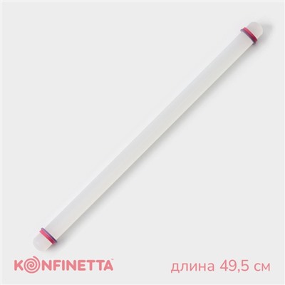 Скалка с ограничителями кондитерская KONFINETTA, 49.5×3 см, белая