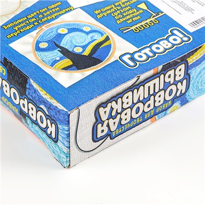 Набор для творчества «Ковровая вышивка. Ночь» уценка