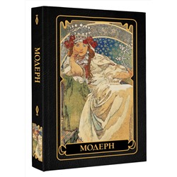 АСТ Кортунова Н.Д. "Модерн"