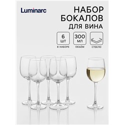 Бокалы для вина Luminarc Allegresse, 300 мл, стекло, наборы 6 шт., стекло, прозрачные