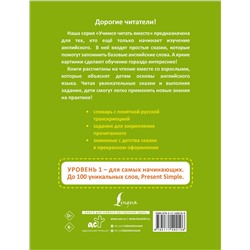 АСТ . "Теремок = The Little House"