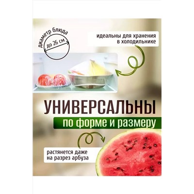 Пищевые пакеты на резинке 83431 НАТАЛИ, 1086817