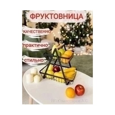Фруктовница #22961659