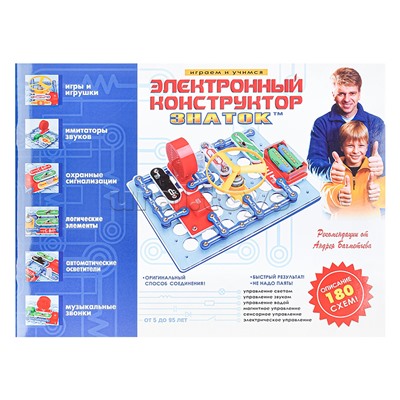 Электронный конструктор "ЗНАТОК" 180 схем