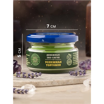 Эко-свеча магическая «Успешная торговля», из натурального воска, 7×5 см