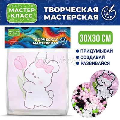 Набор творческая мастерская "Милый зайчик" 30*30 см.