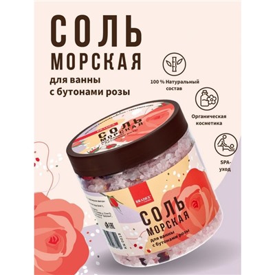 Соль морская для ванны Bradex, с бутонами розы