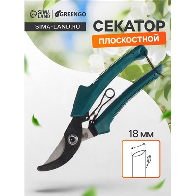 Секатор плоскостной, 8" (20 см), с пластиковыми ручками, Greengo