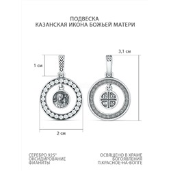 Подвеска из чернёного серебра с фианитами - Казанская икона Божьей матери 925 пробы 3-614ч