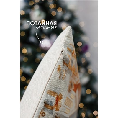 Наволочка декоративная новогодняя 2 шт рогожка НАТАЛИ, 1221269