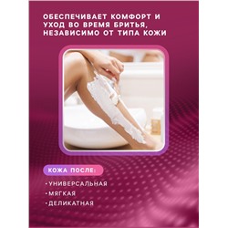 Пена для бритья Sport Star женская, для чувствительной кожи, 200 мл