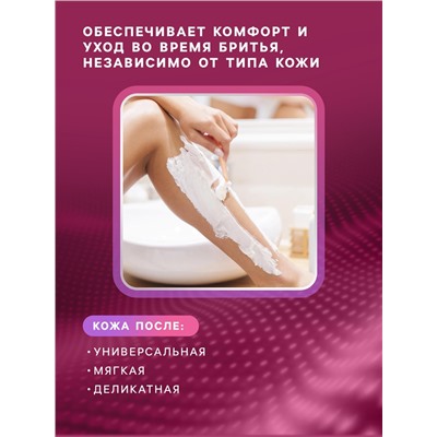 Пена для бритья Sport Star женская, для чувствительной кожи, 200 мл