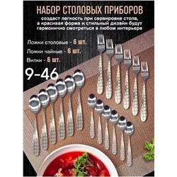 Набор столовых приборов #22994751