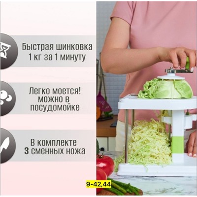 Овощерезка #22953092
