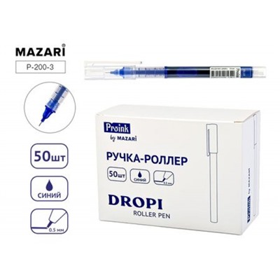 Ручка-роллер 0.5 мм "DROPI" синяя P-200-3 Proink