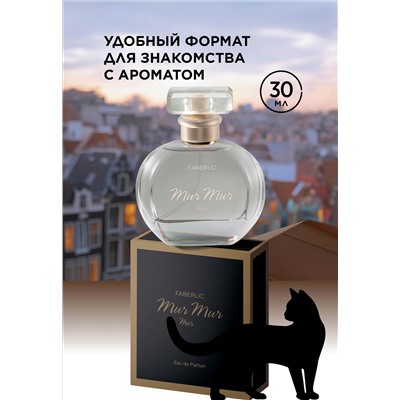 Парфюмерная вода для женщин Mur Mur Noir